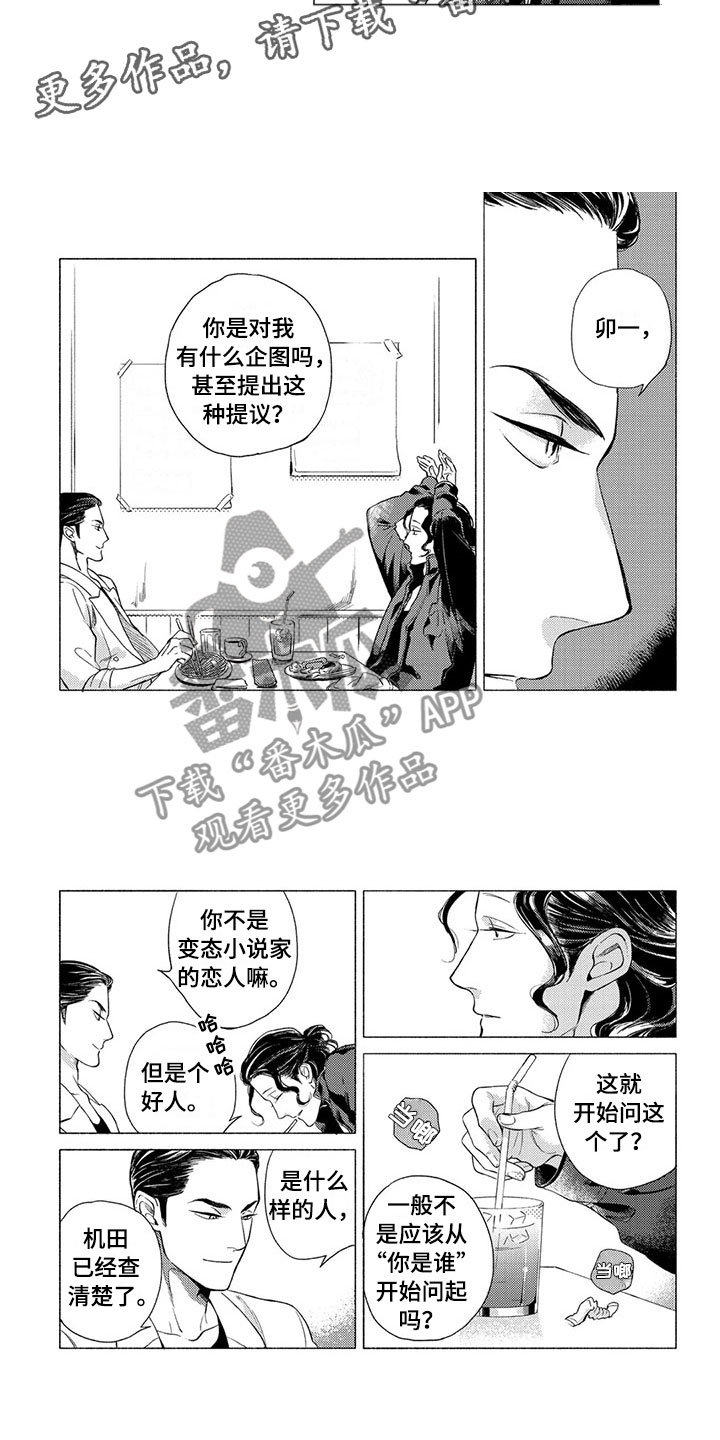 第6章：挑衅5