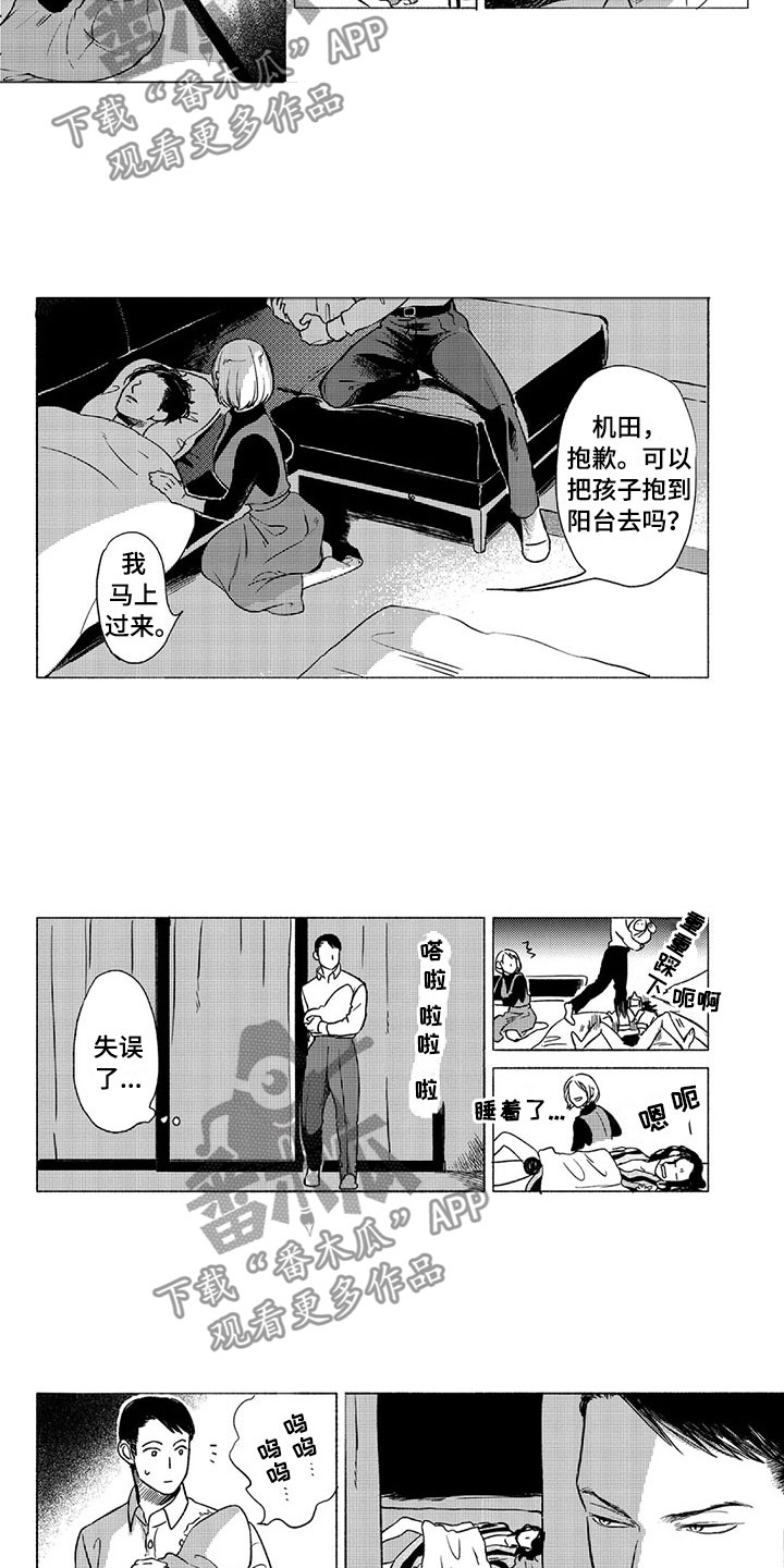 第30章：平静7