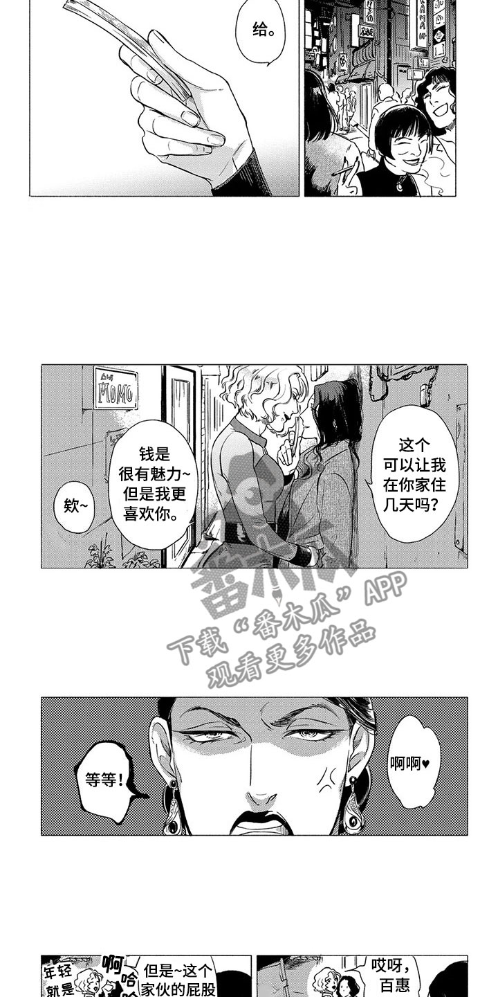 第19章：流亡1