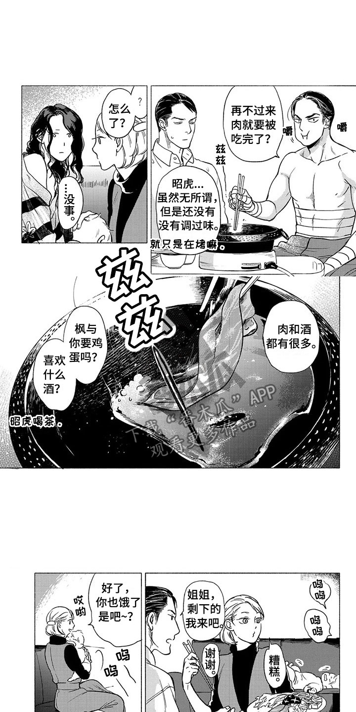 第30章：平静0
