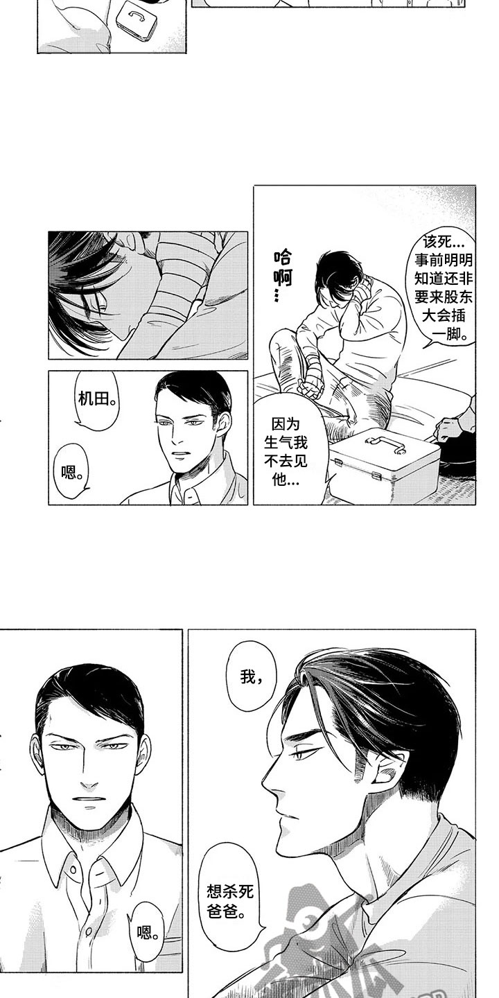第31章：议会9