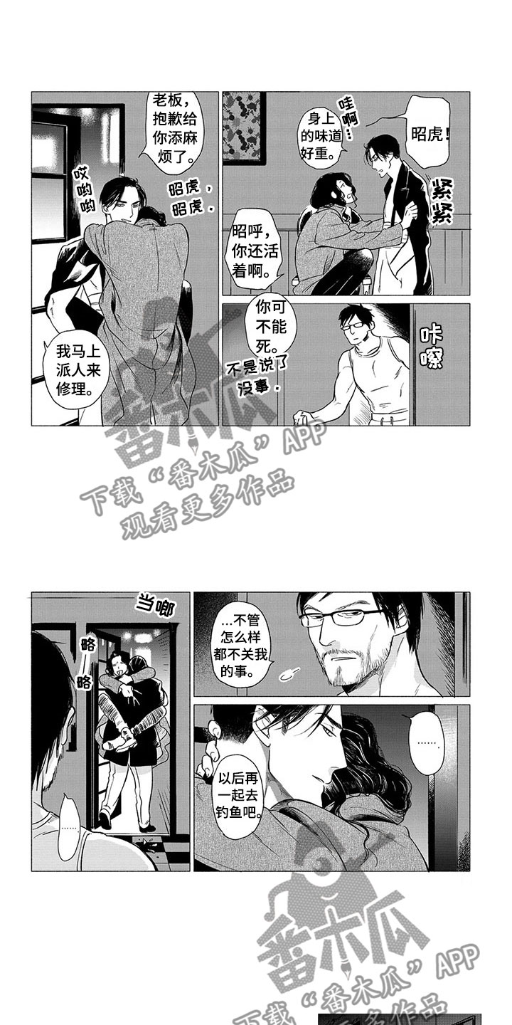 第23章：落脚地0