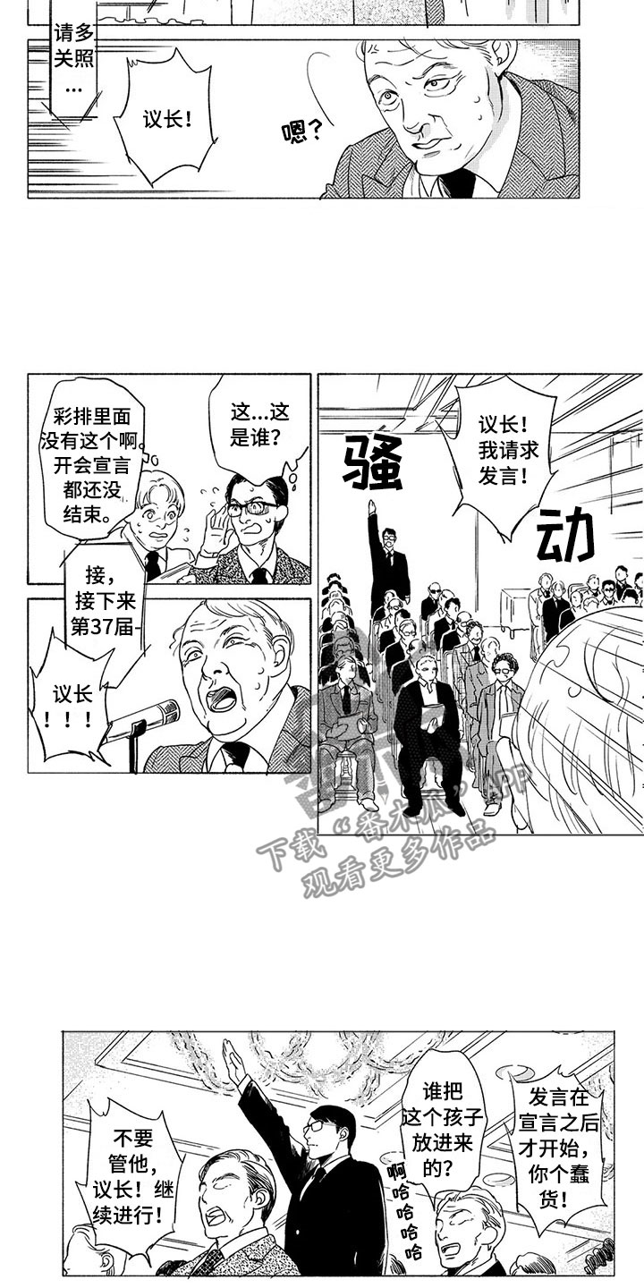 第31章：议会2
