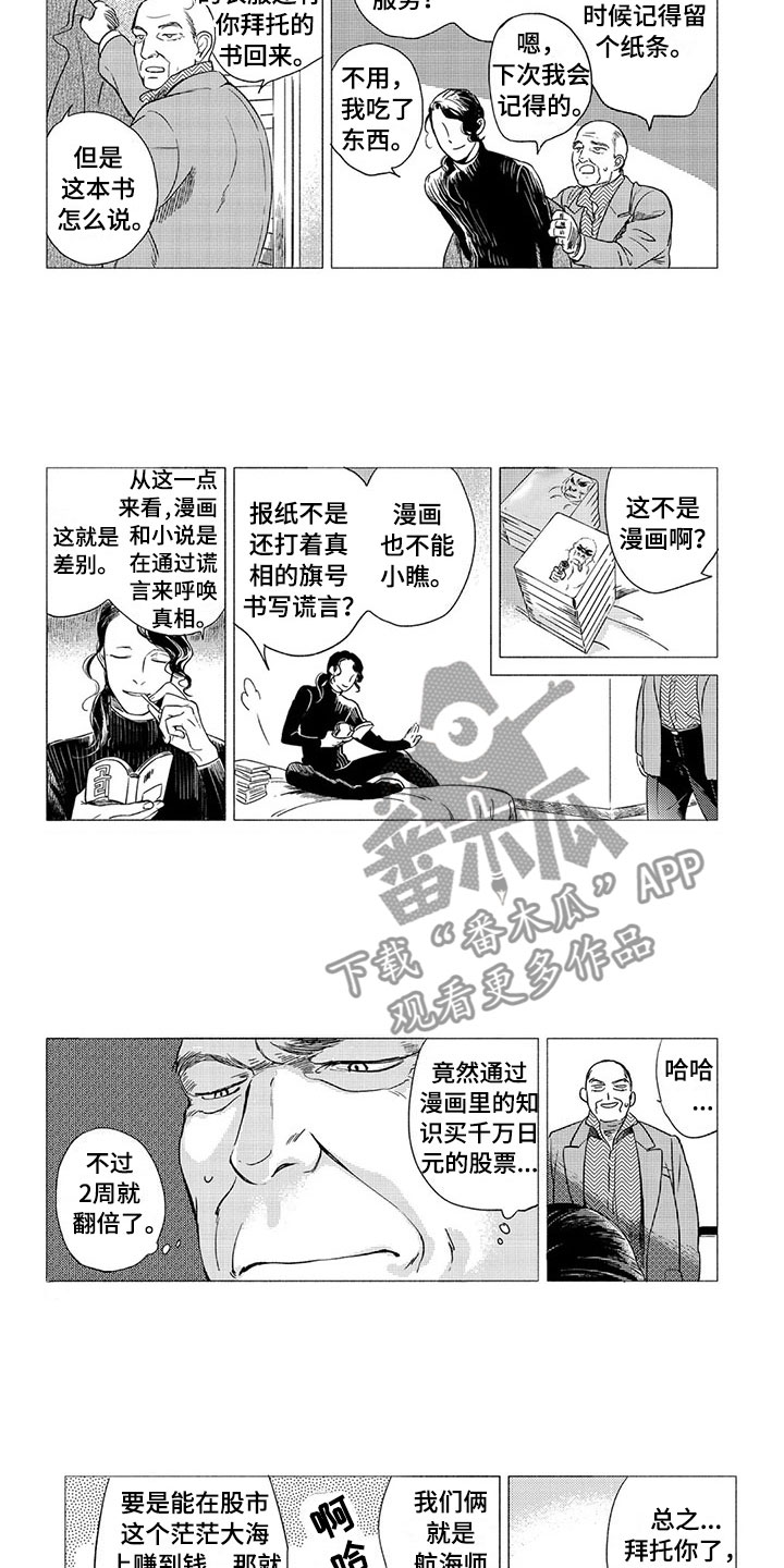 第14章：偶遇1