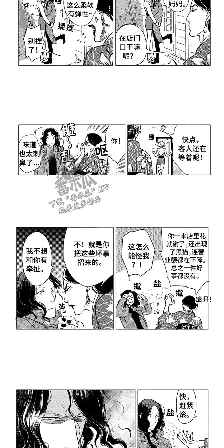 第19章：流亡2