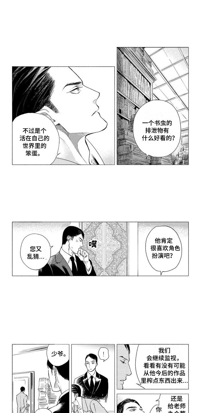 第2章：老师6