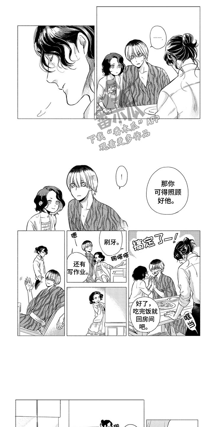 第4章：专情6