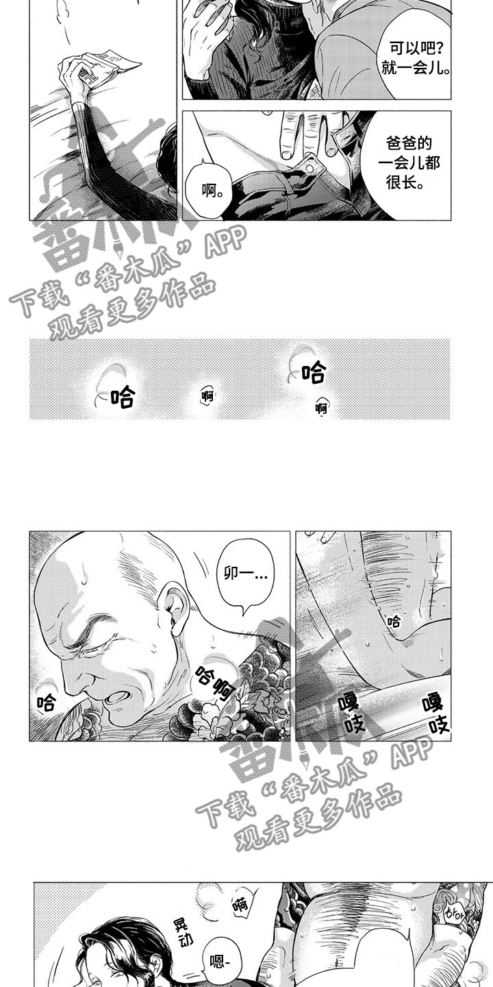 第14章：偶遇3