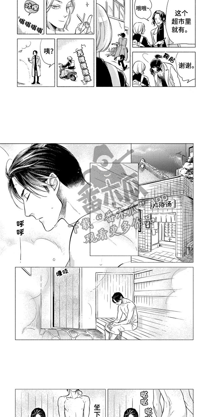第11章：害羞5
