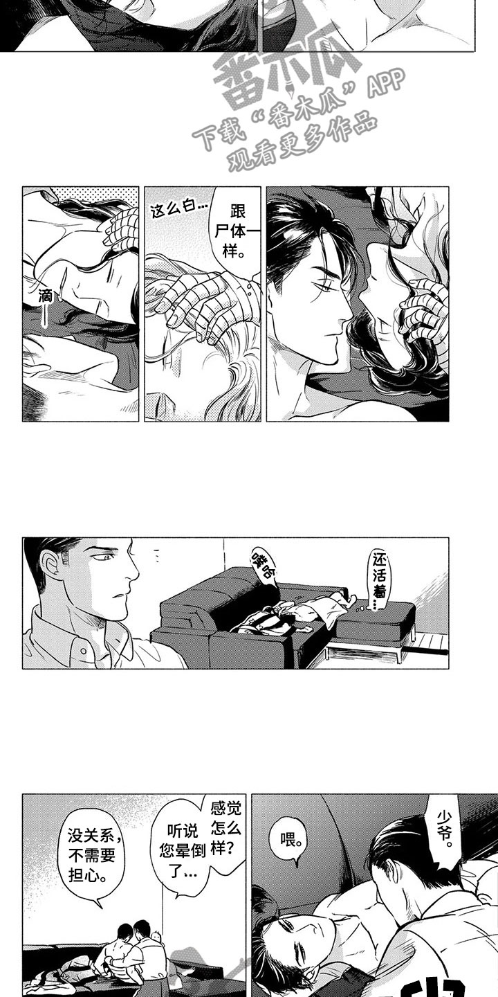 第29章：吃饭5