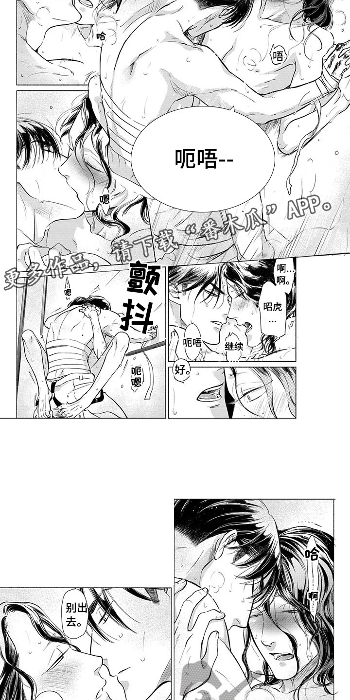 第25章：见面6
