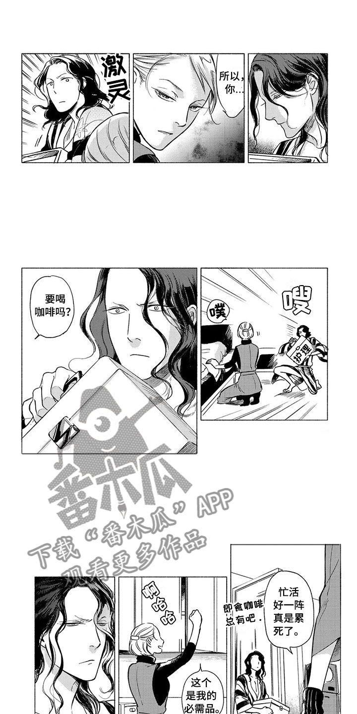 第27章：争执6