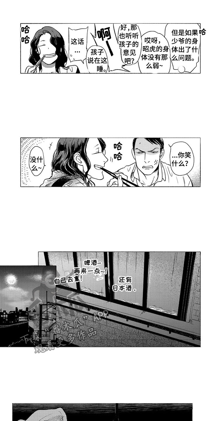 第30章：平静3