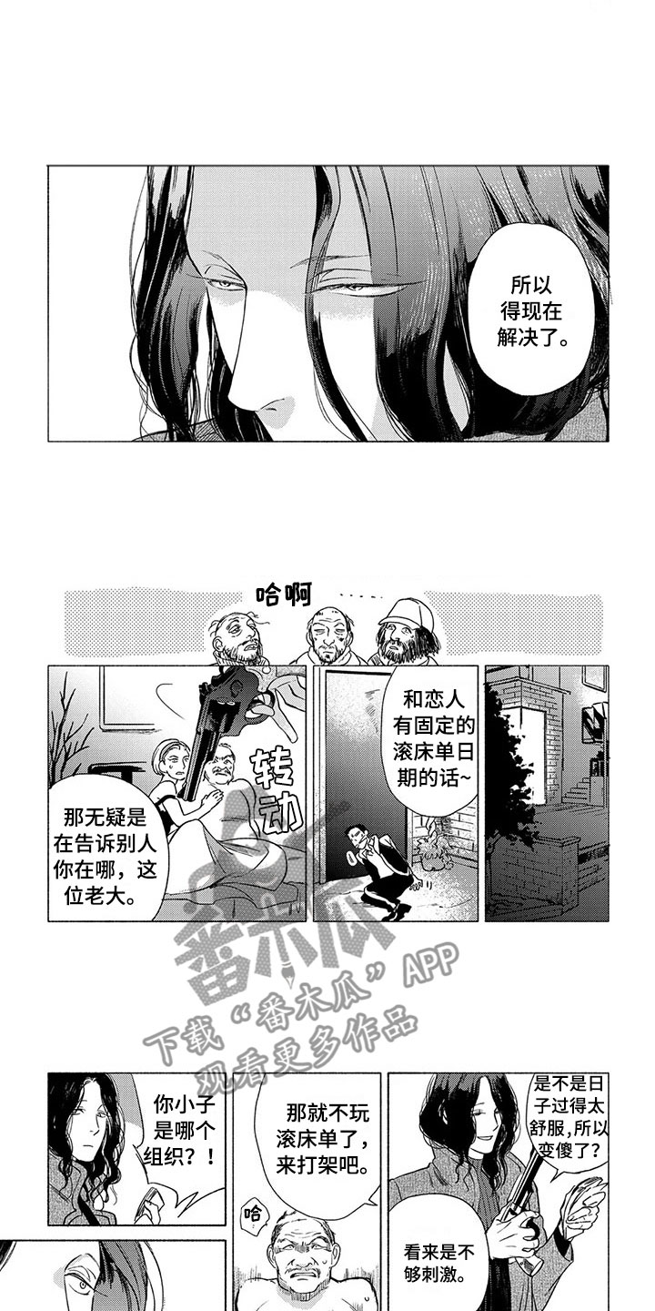 第18章：坠落3