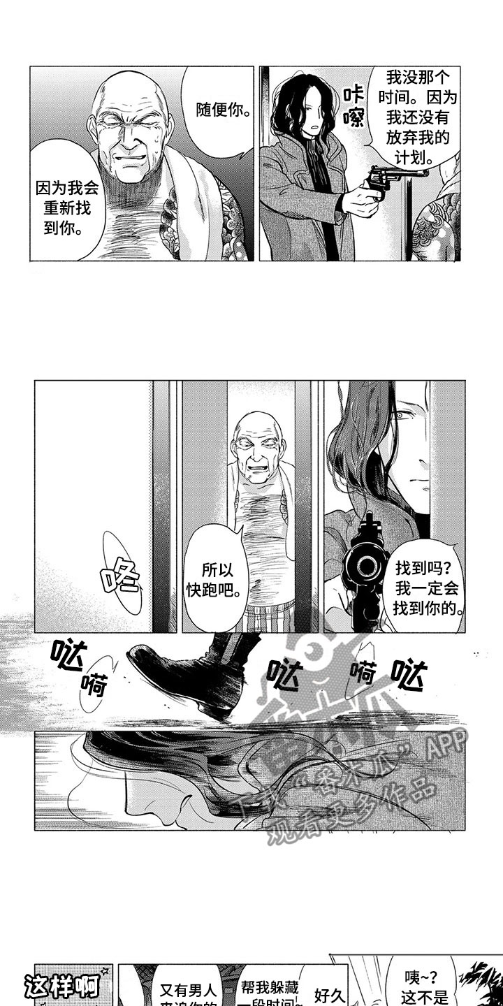 第18章：坠落0