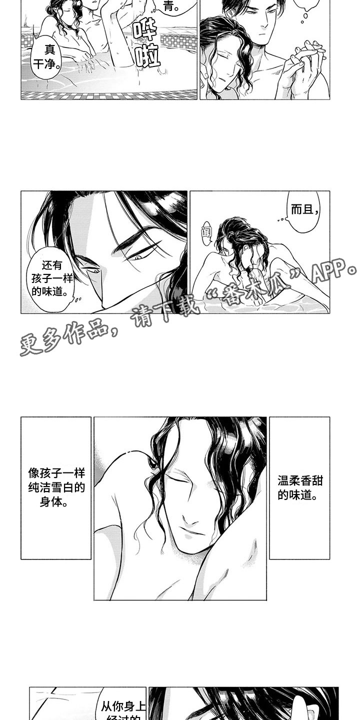 第21章：番外一2