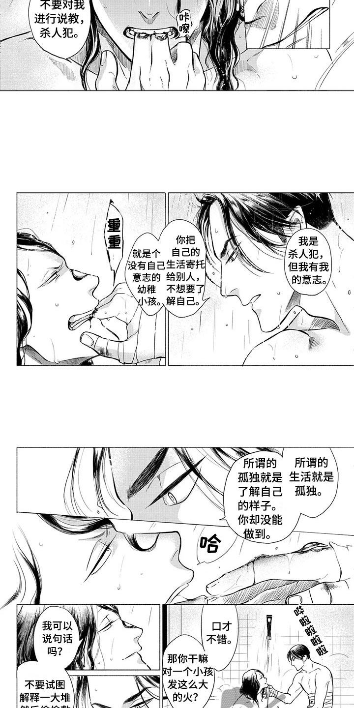 第24章：说教8