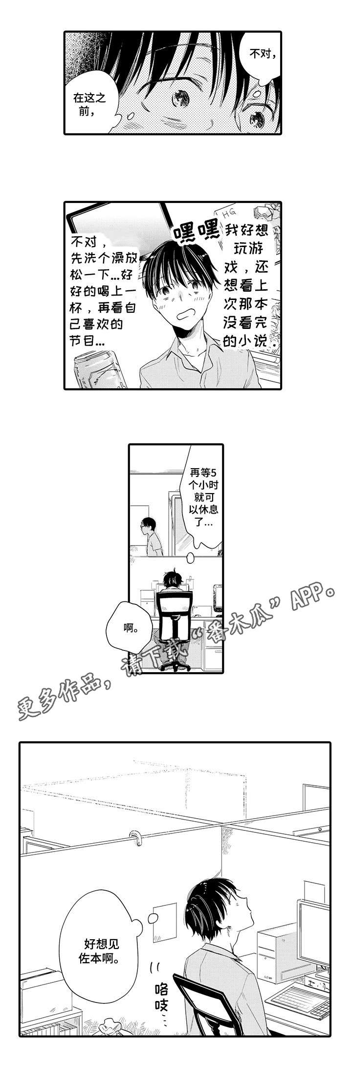 第19章：回家6