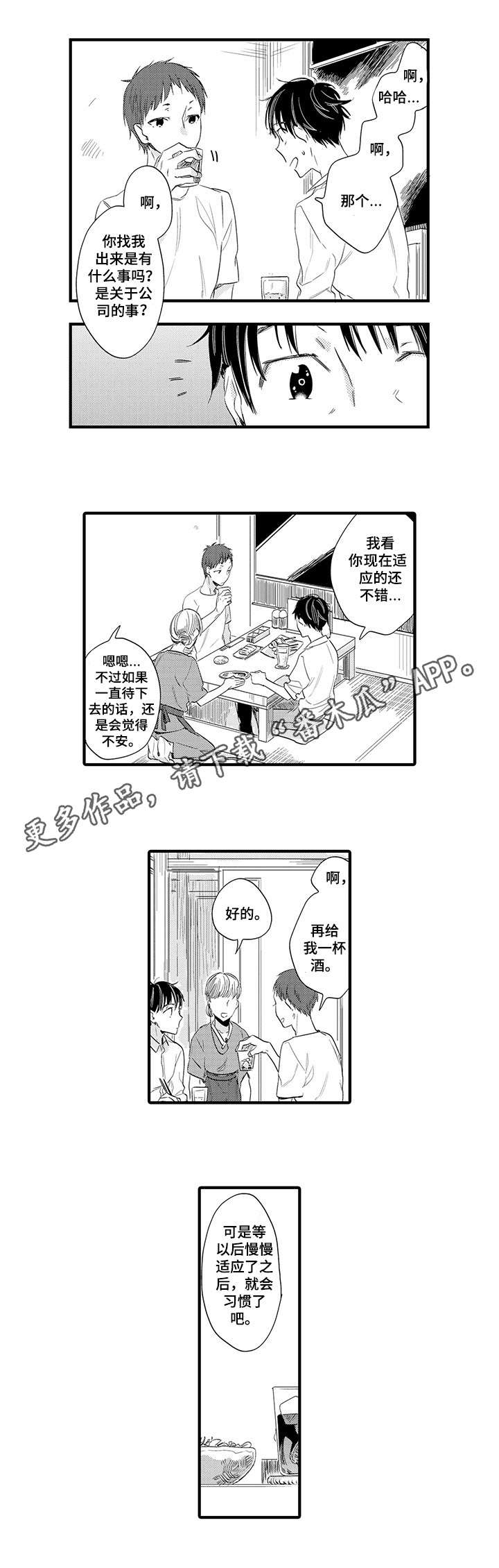 第12章：说客5