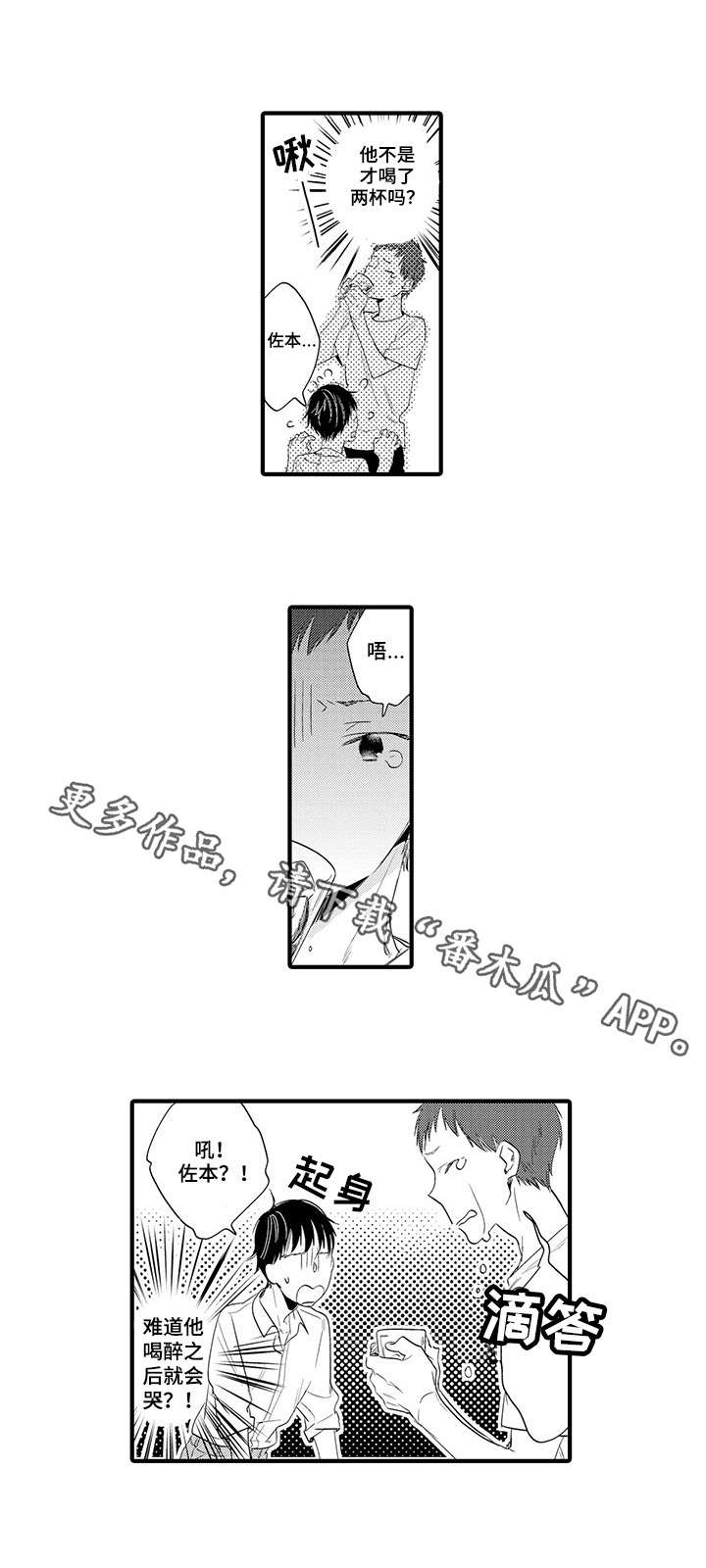 第13章：表白1