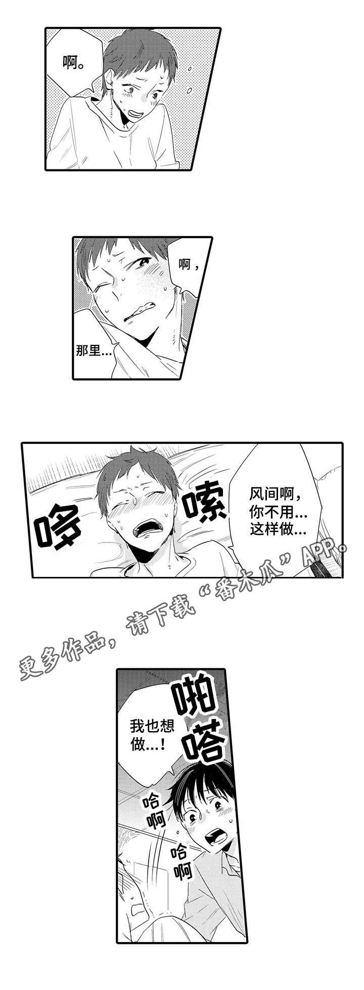 第21章：休假4