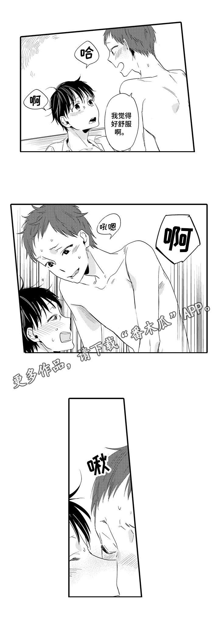 第17章：第一个恋人7