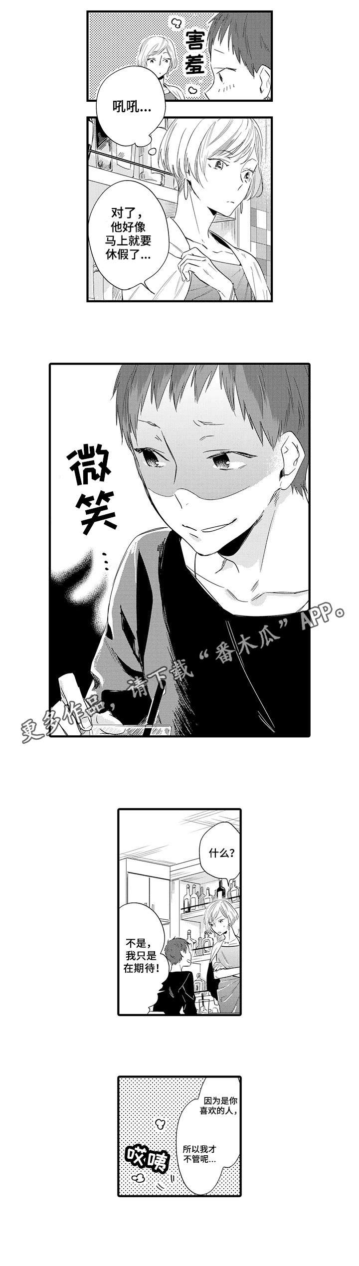 第19章：回家4