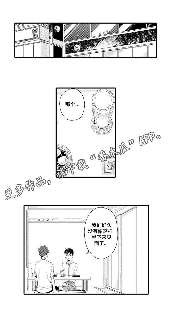 第12章：说客3