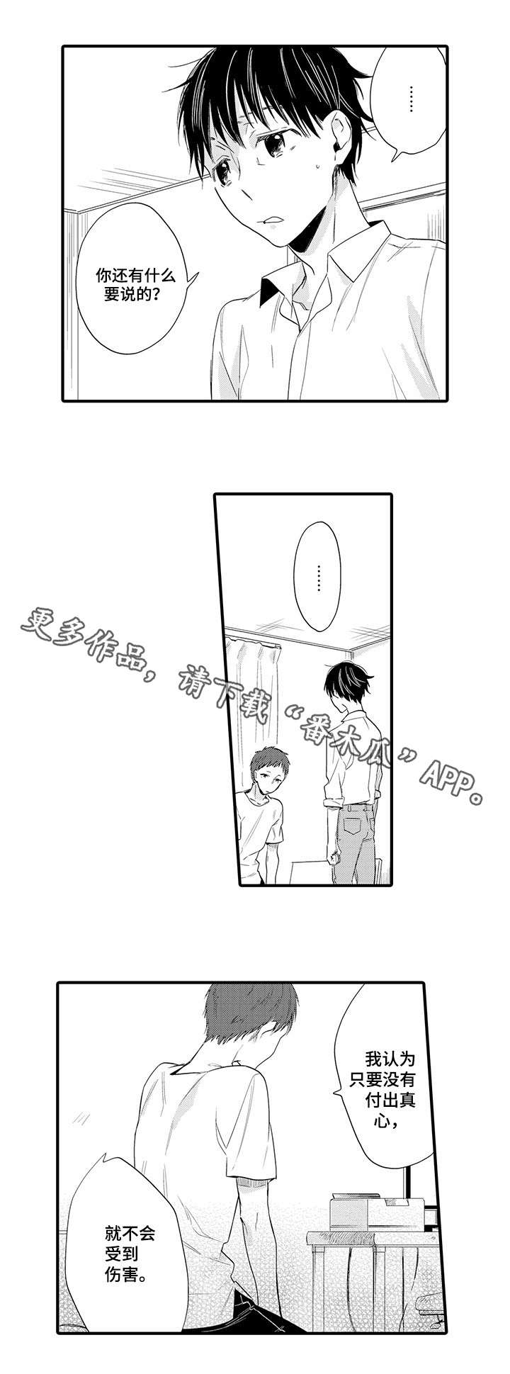 第14章：真心7
