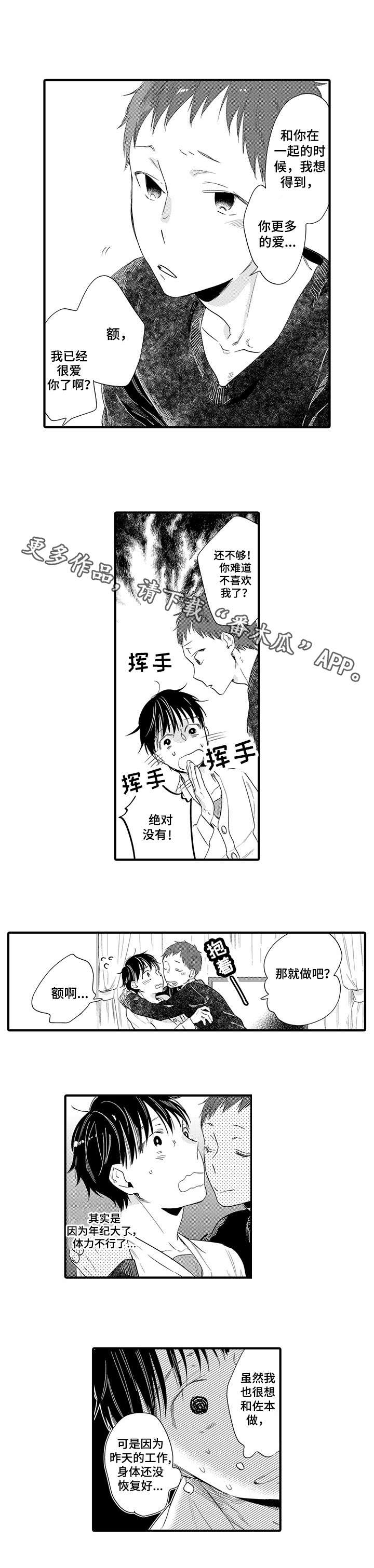 第22章：想做的事5