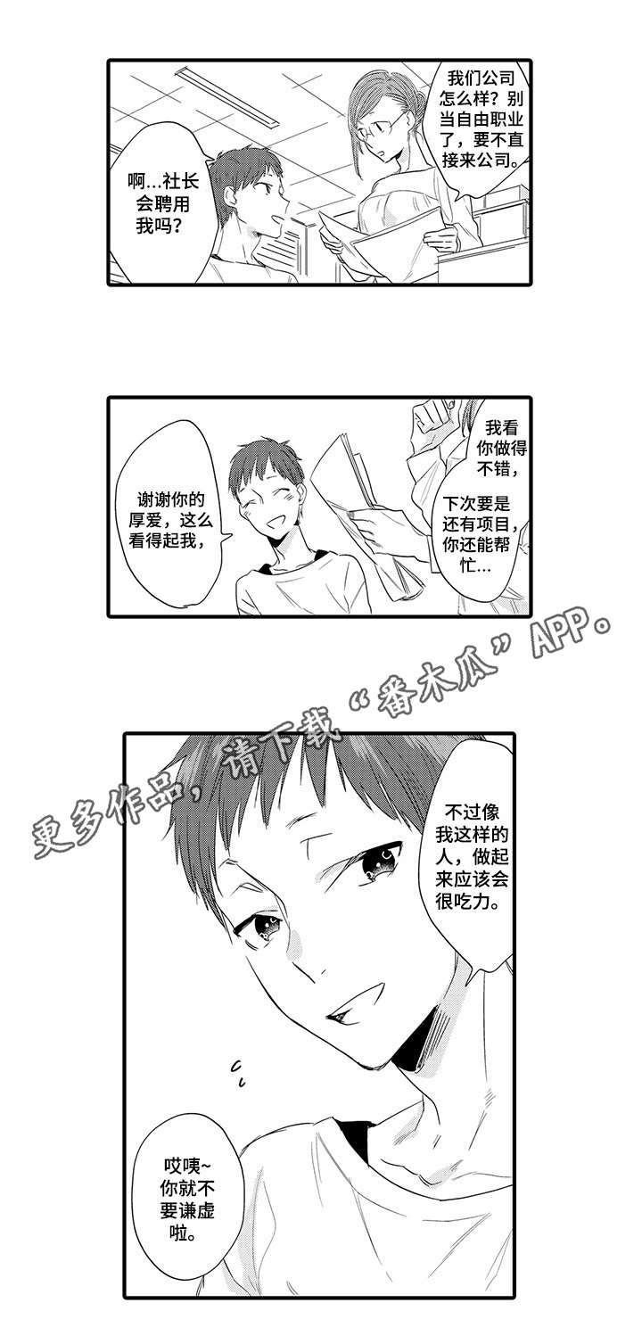 第8章：距离感1