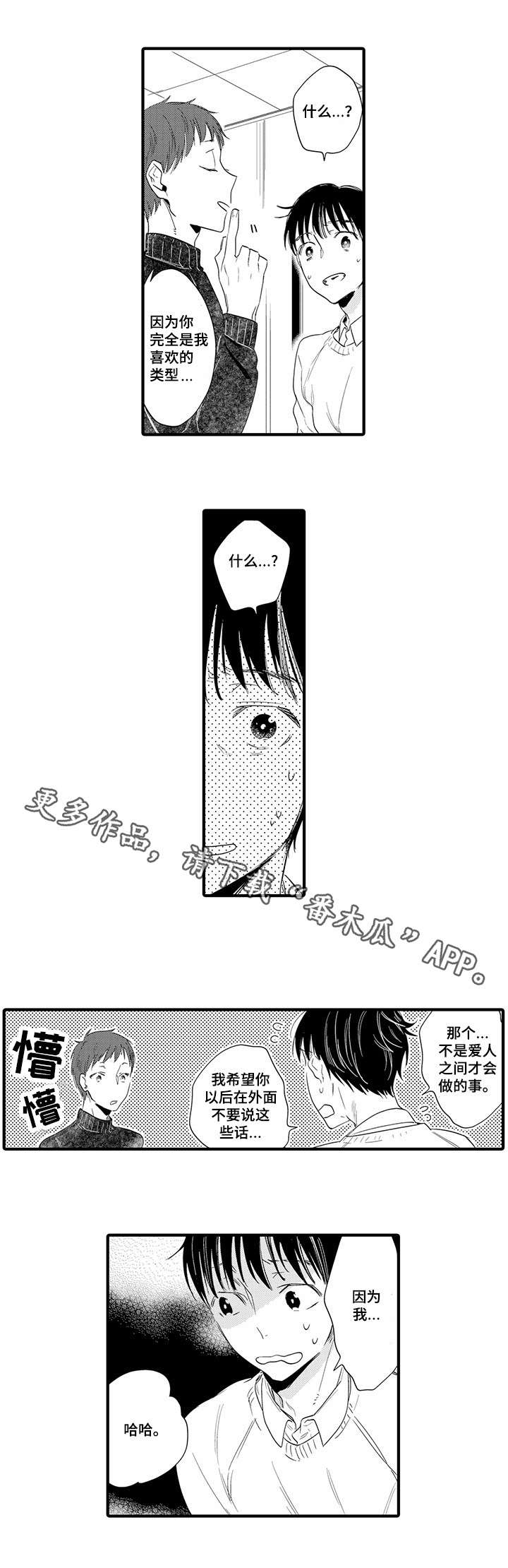 第6章：生气3