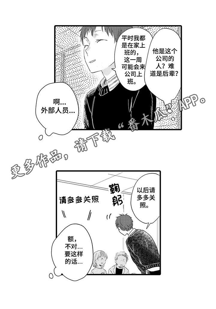 第3章：平常的对话1