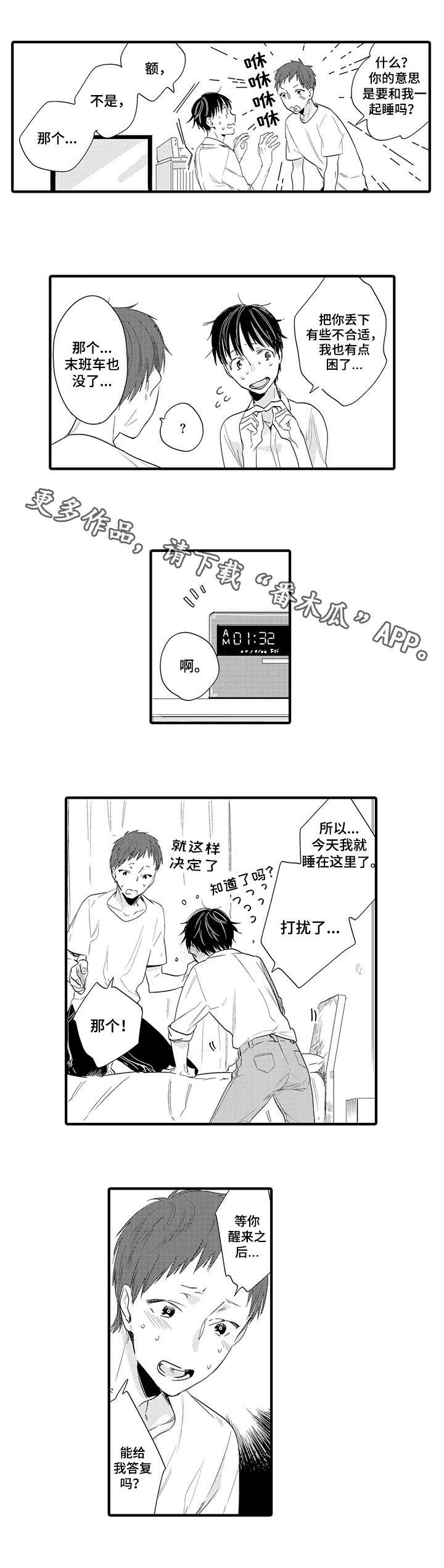 第15章：心理准备5