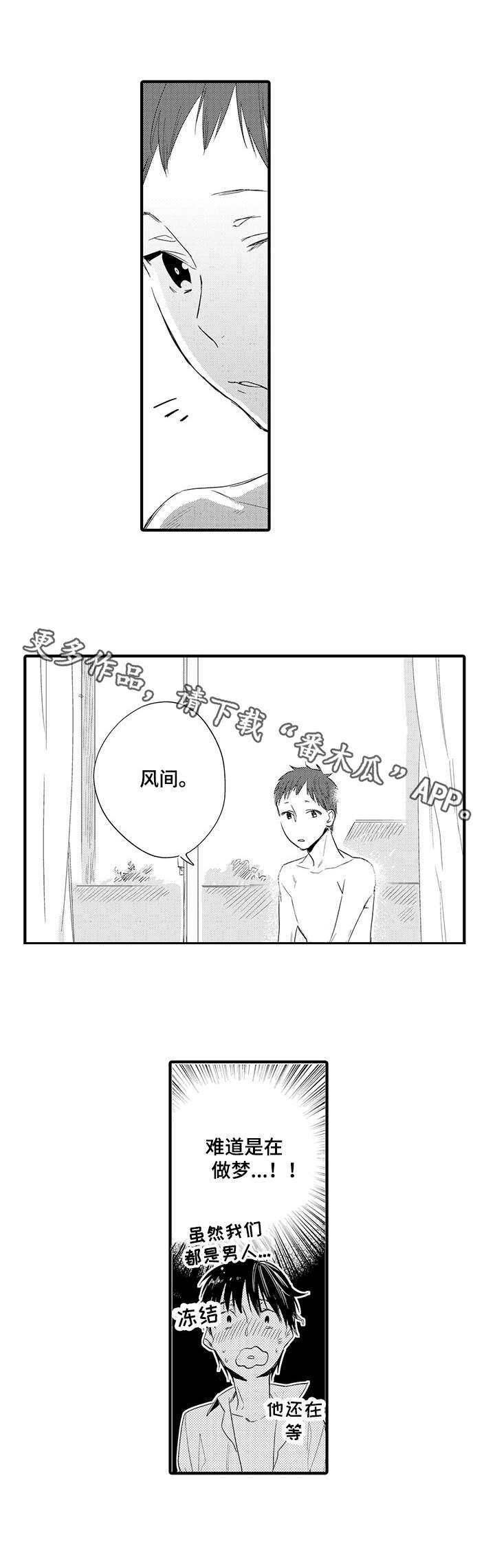 第16章：慌张7
