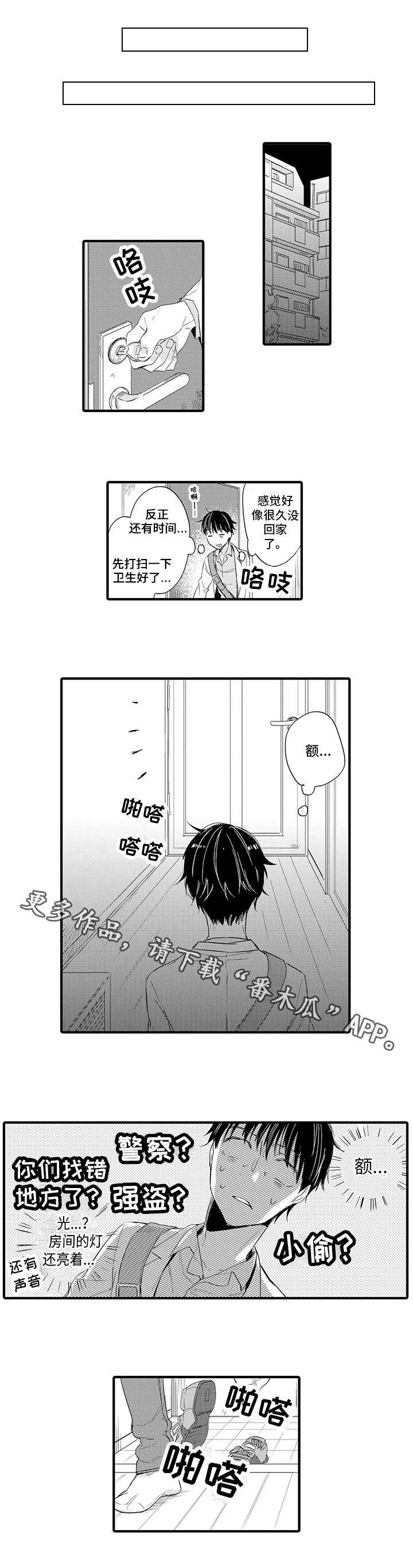 第19章：回家7