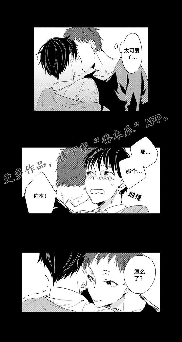 第8章：距离感5