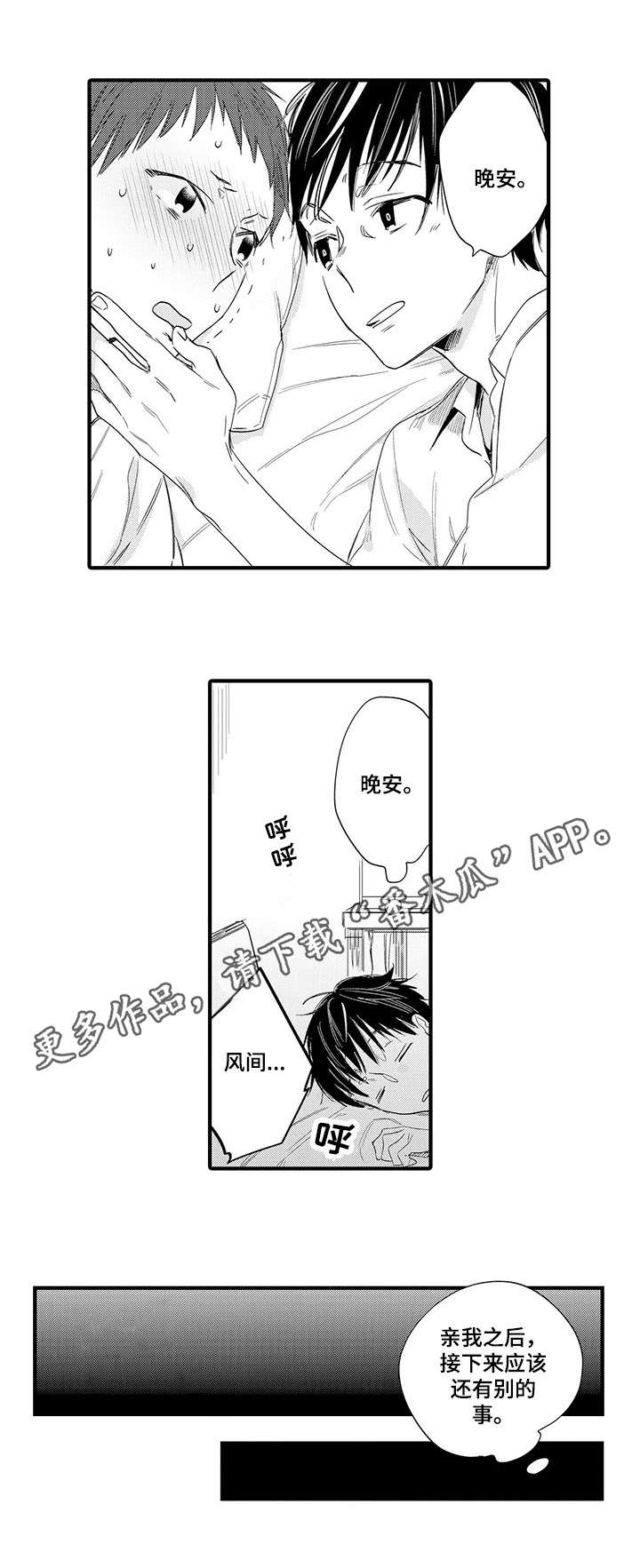 第15章：心理准备8