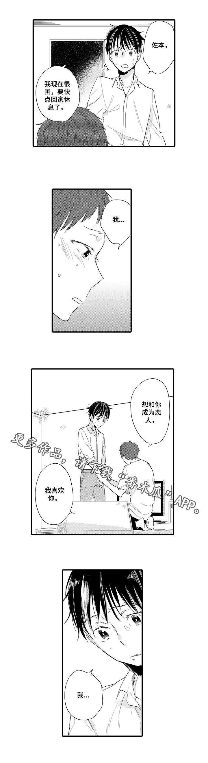 第14章：真心3