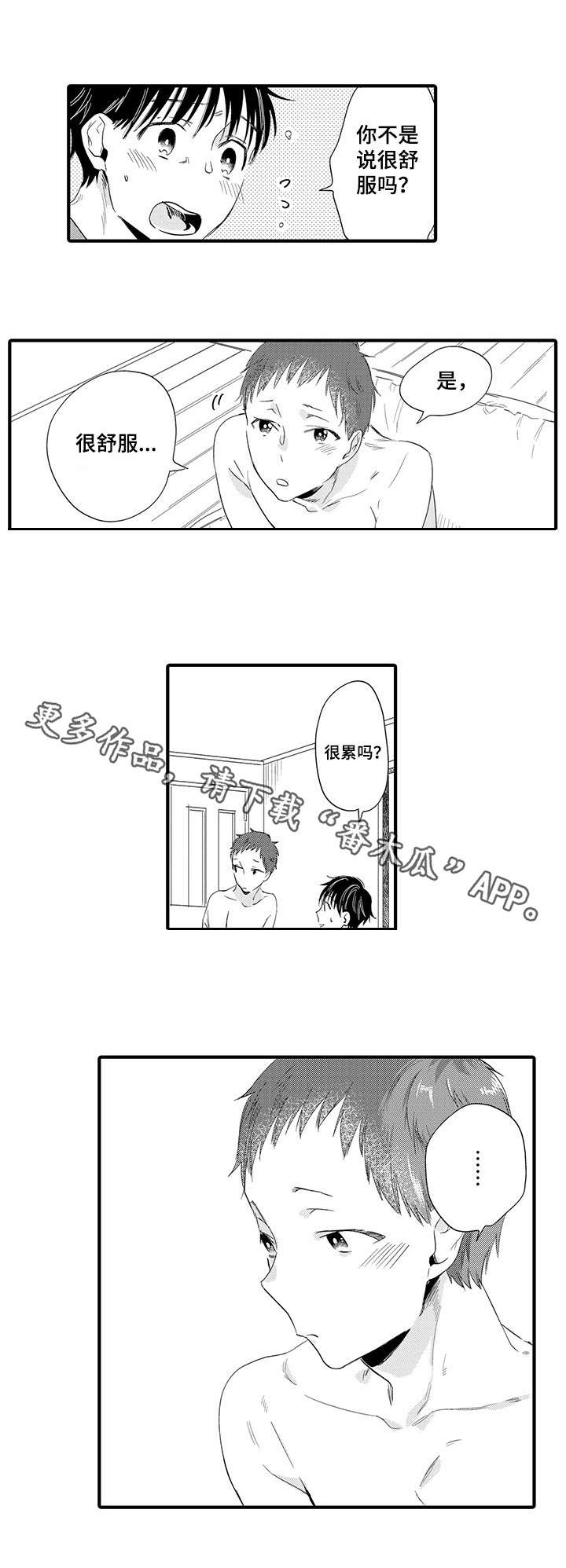 第24章：约会0