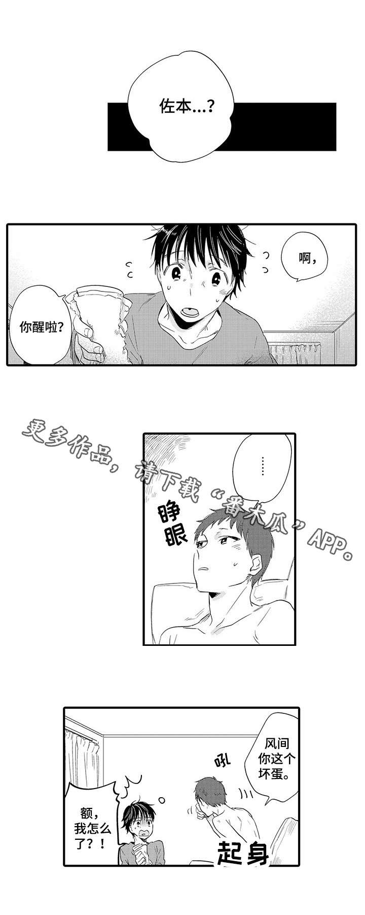 第23章：坏蛋7