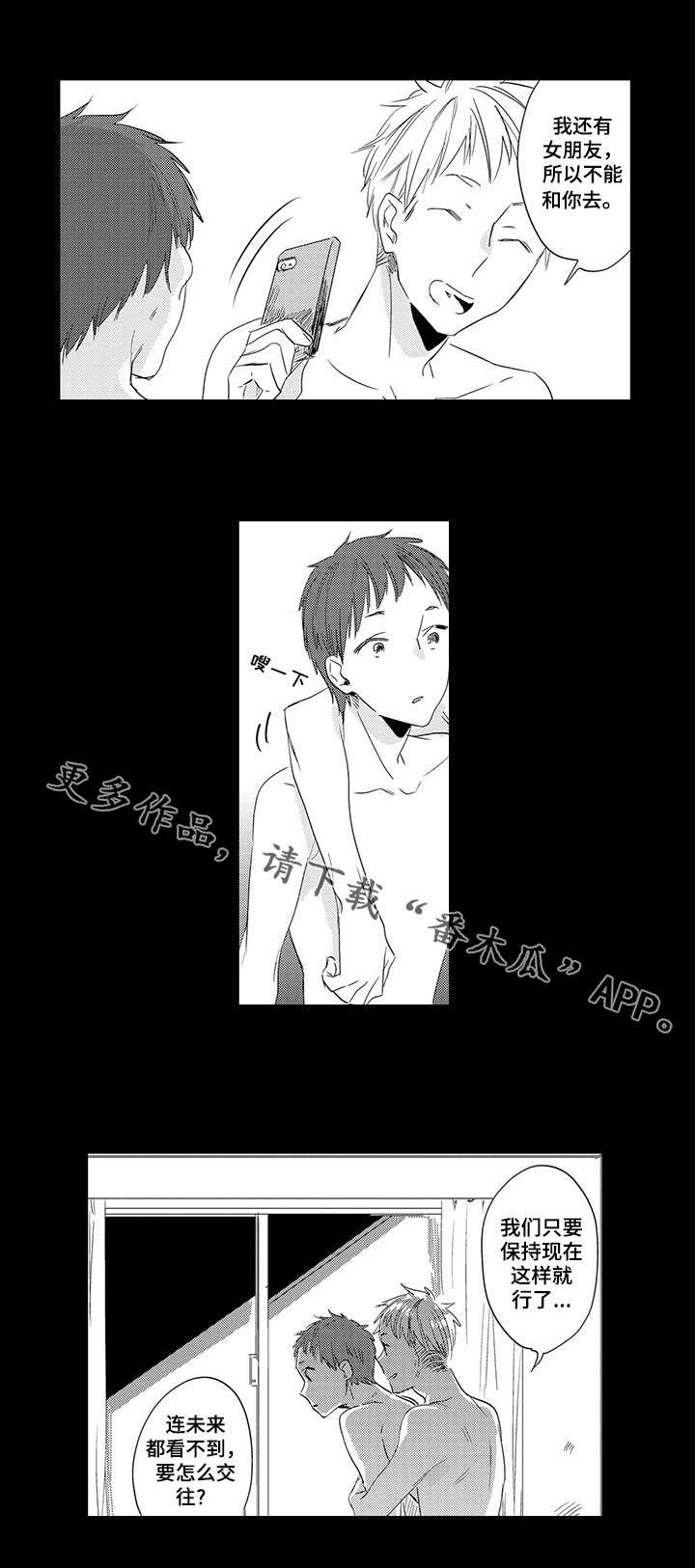 第10章：保持距离5