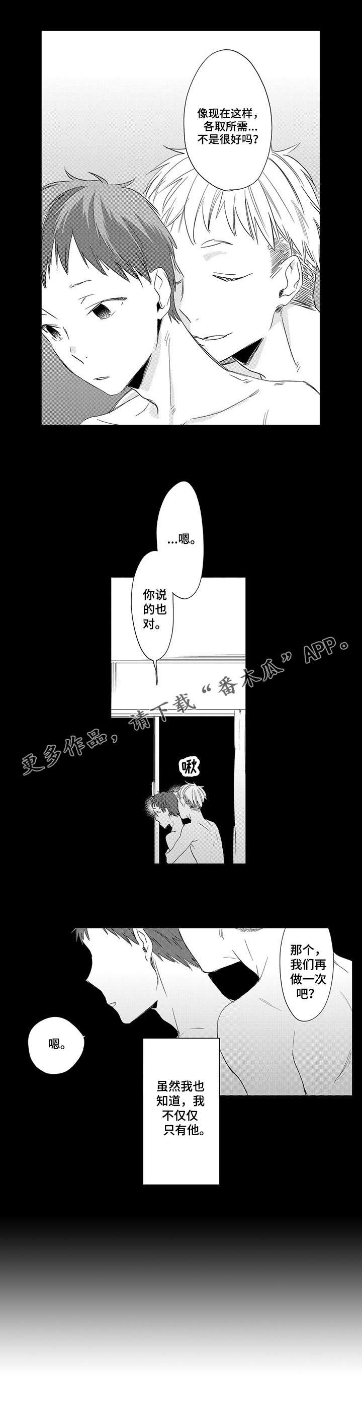 第10章：保持距离6