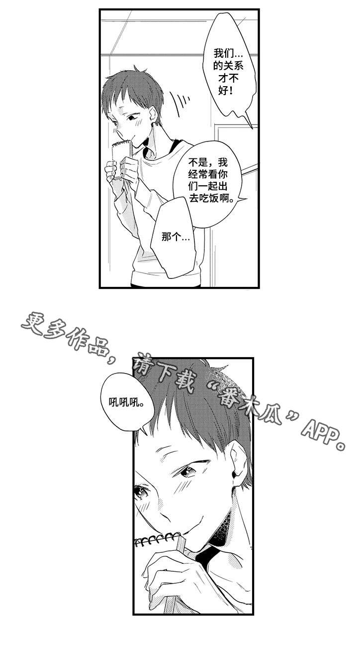 第7章：外冷内热7