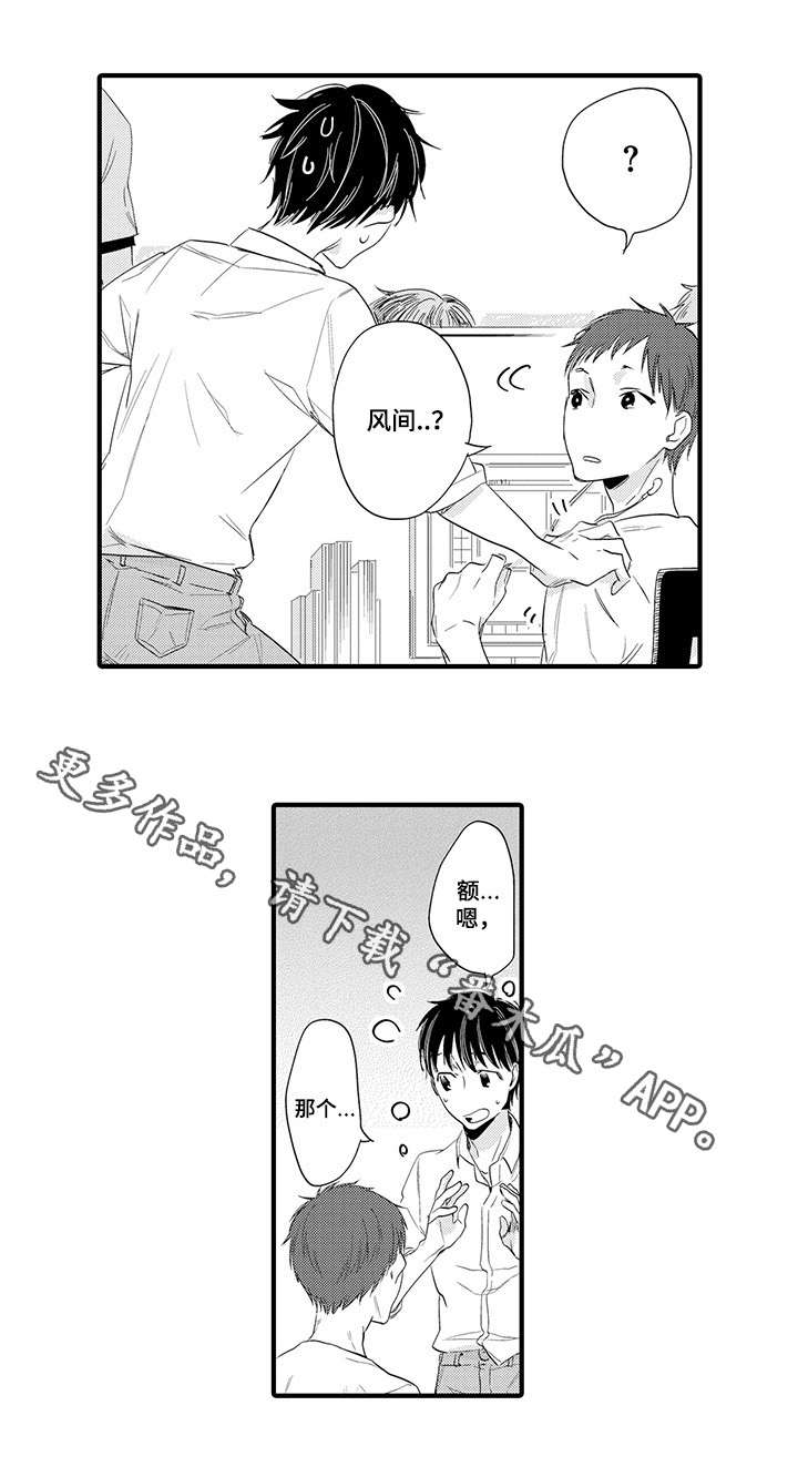 第12章：说客2