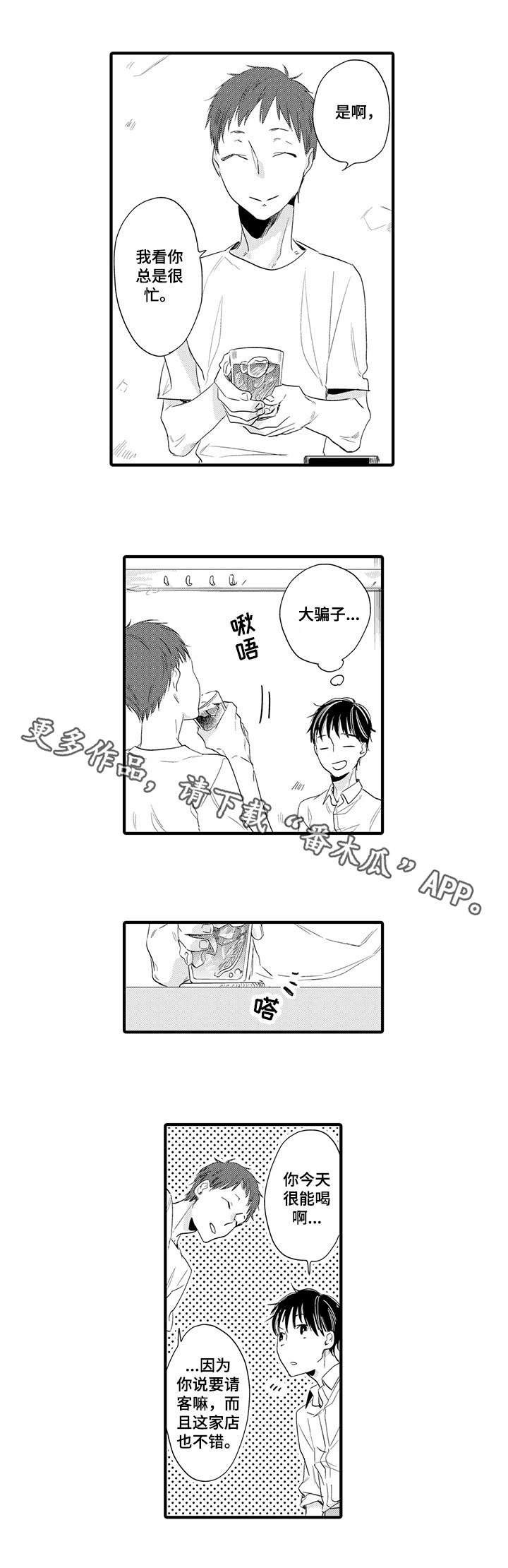 第12章：说客4