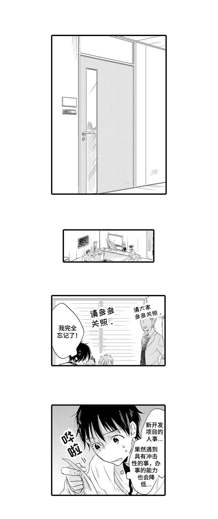 第2章：相遇7