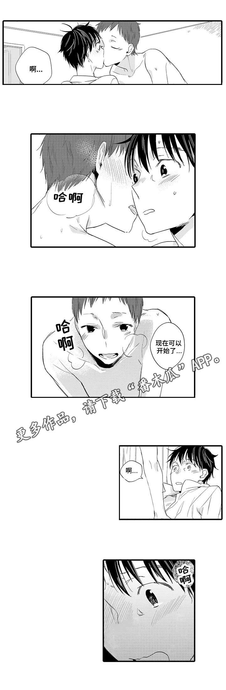 第17章：第一个恋人5