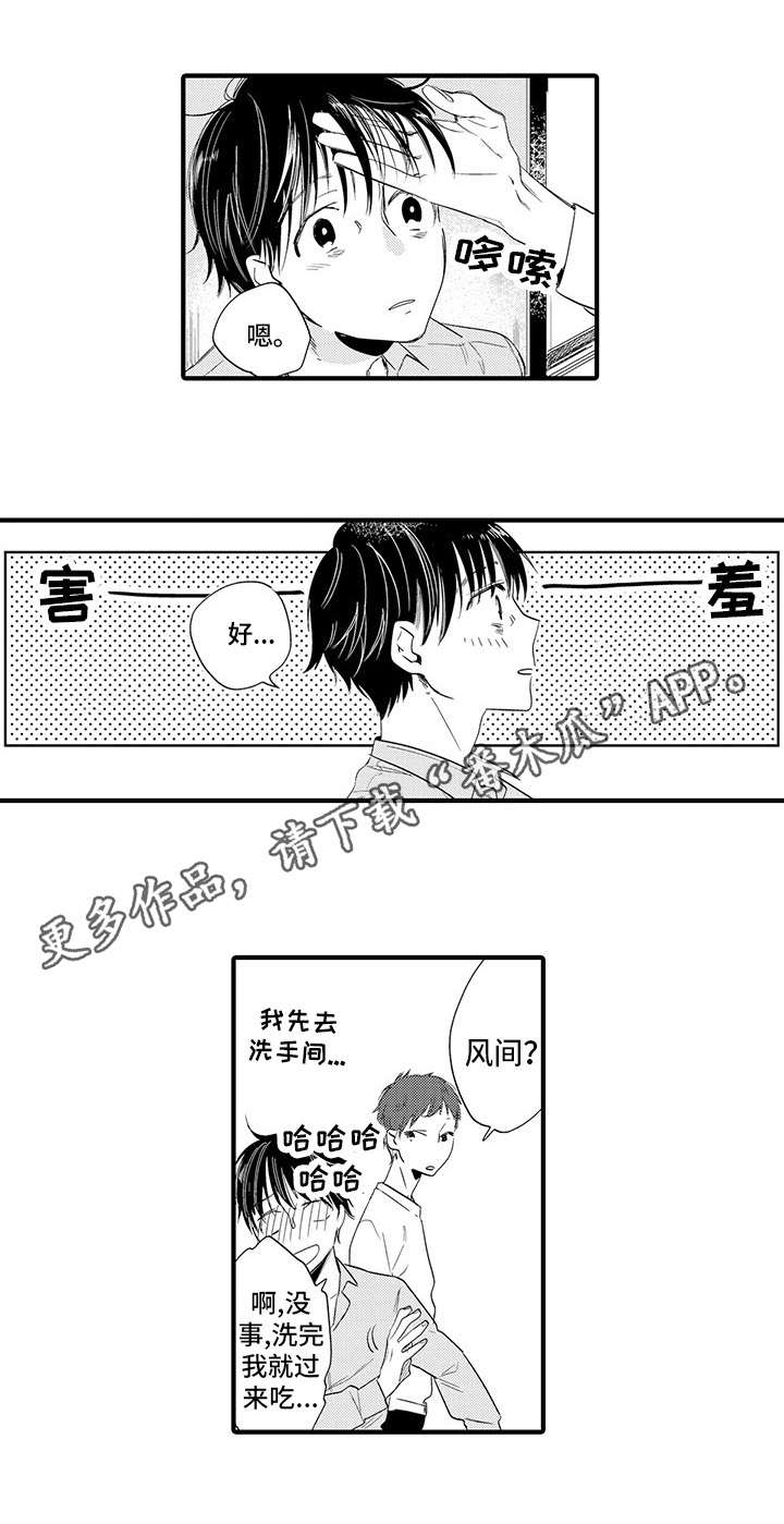 第20章：急不可耐7