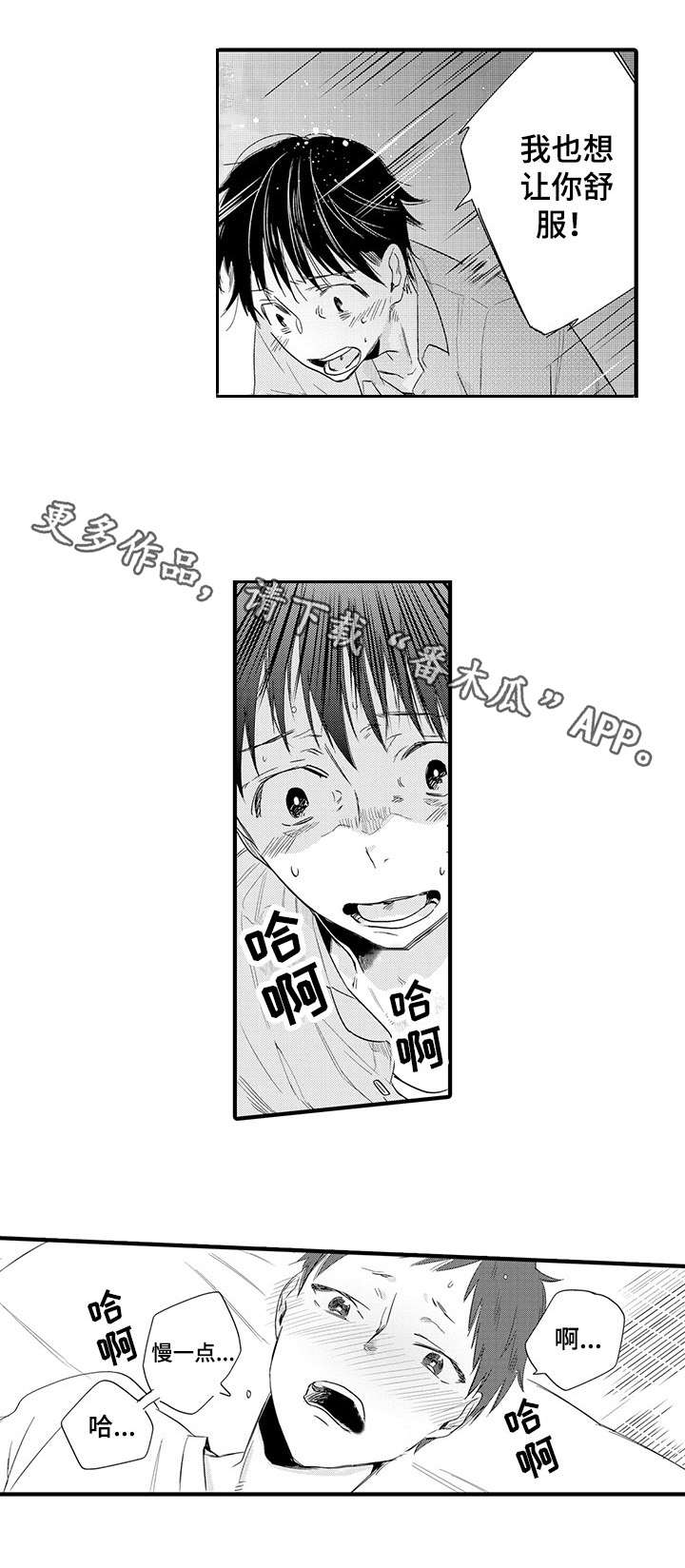 第21章：休假5